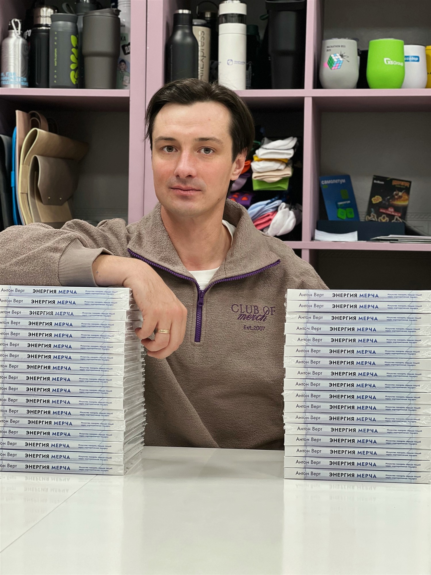 Anton Vert with copies of The Energy of Merch